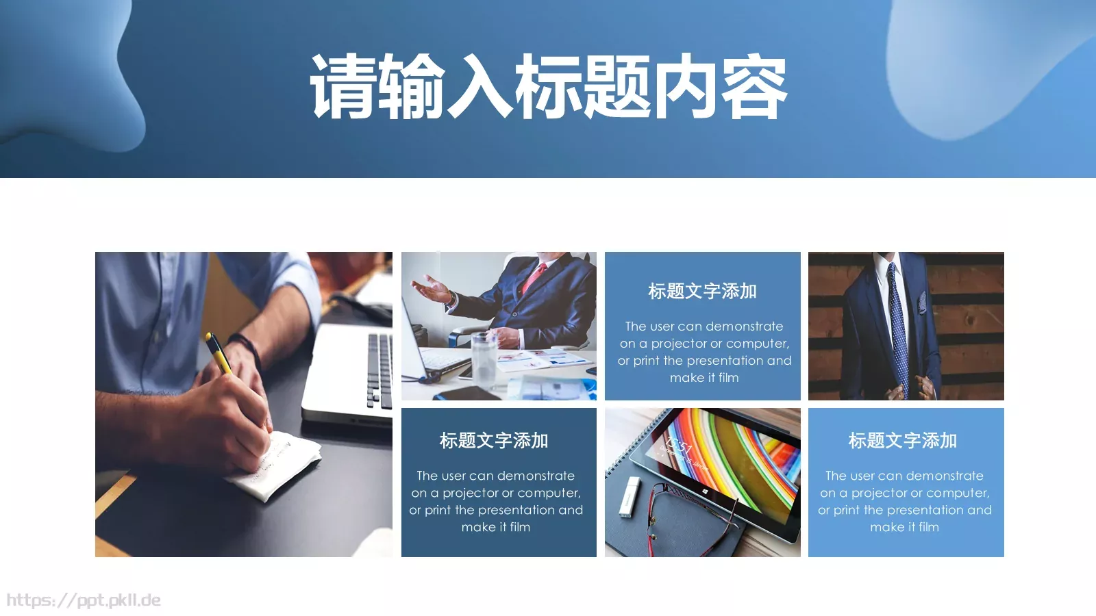 蓝色创意工作汇报PPT模板 第 15 页预览图
