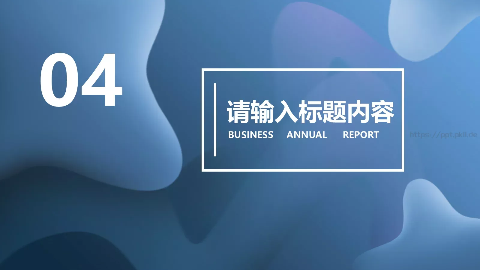 蓝色创意工作汇报PPT模板 第 18 页预览图