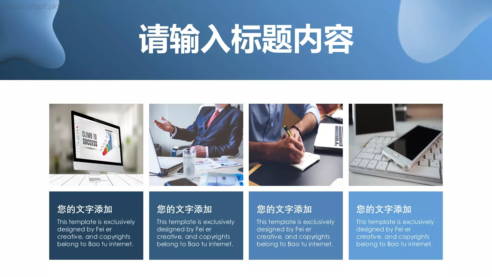 蓝色创意工作汇报PPT模板 第 17 页预览图