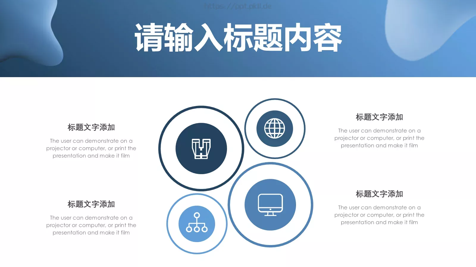 蓝色创意工作汇报PPT模板 第 16 页预览图