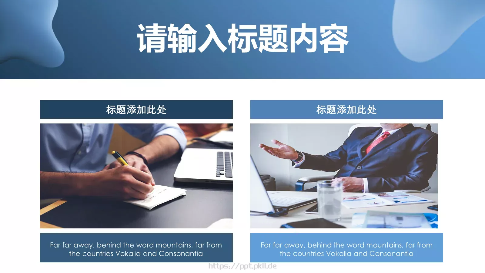 蓝色创意工作汇报PPT模板 第 20 页预览图