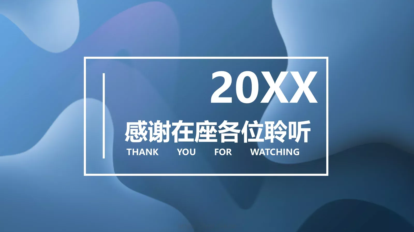 蓝色创意工作汇报PPT模板 第 23 页预览图