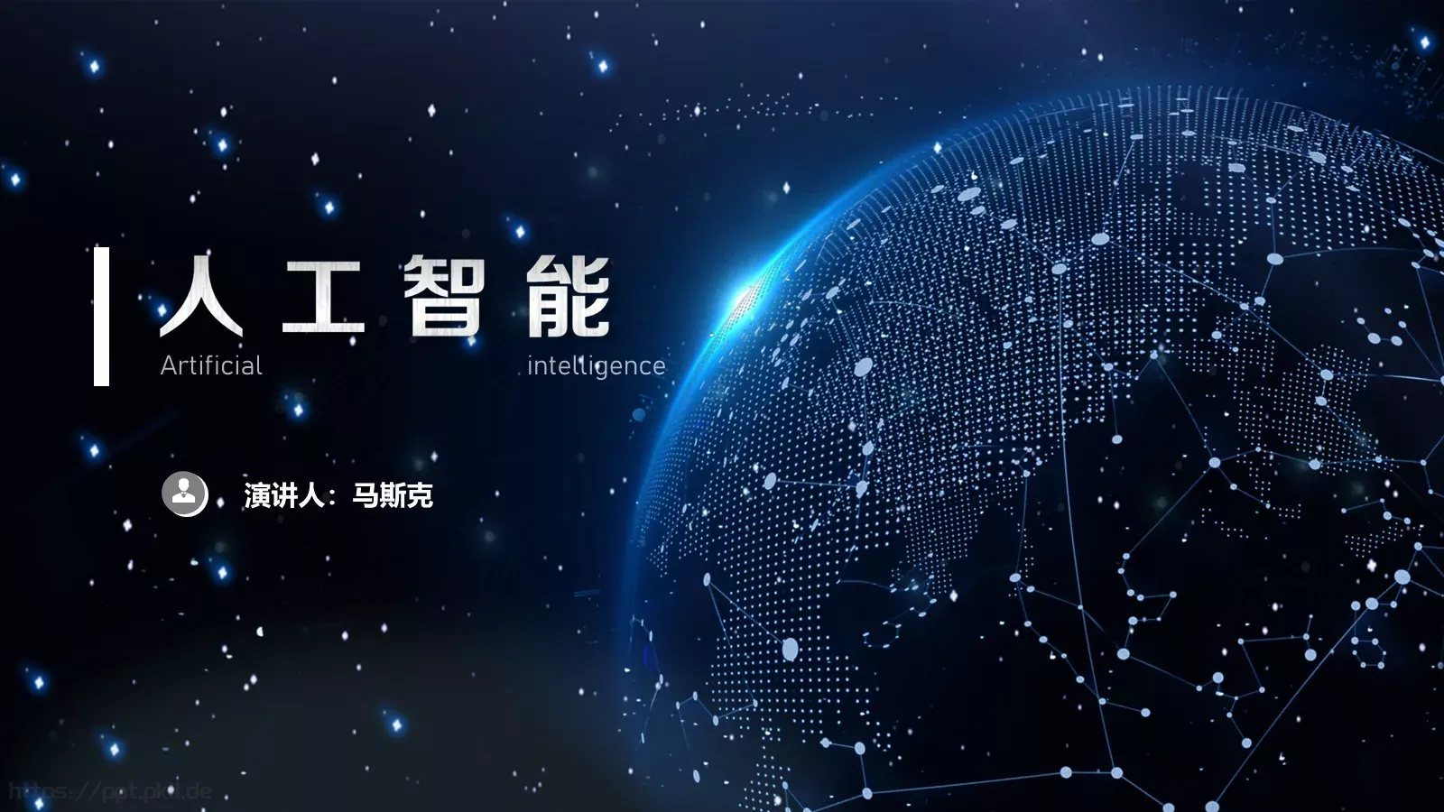 科技风演讲主题PPT模板 封面图