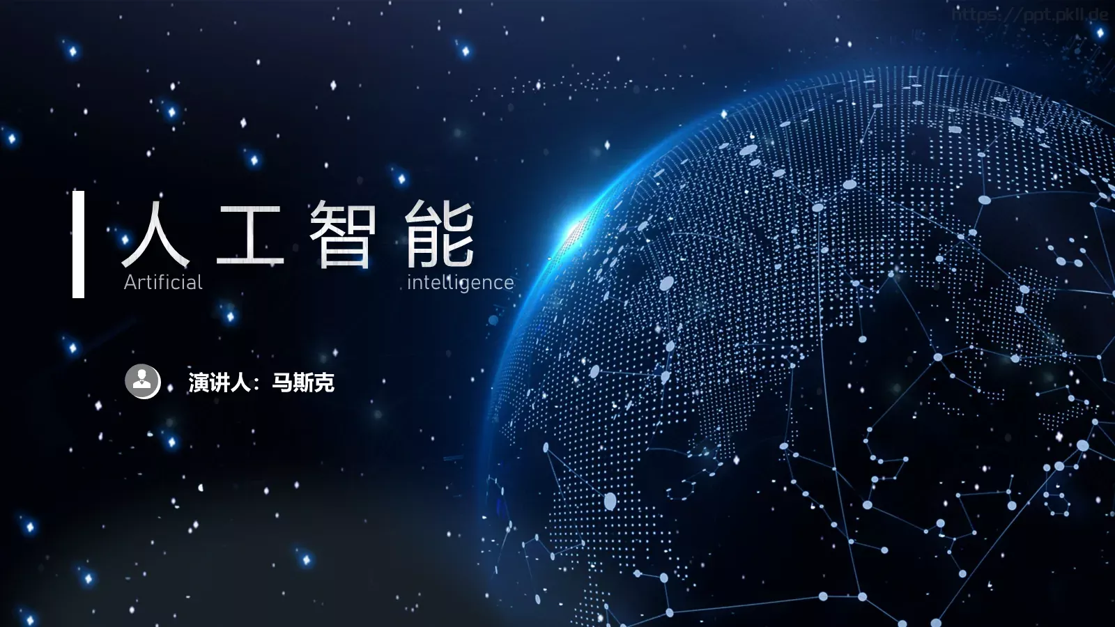 科技风演讲主题PPT模板 第 2 页缩略图