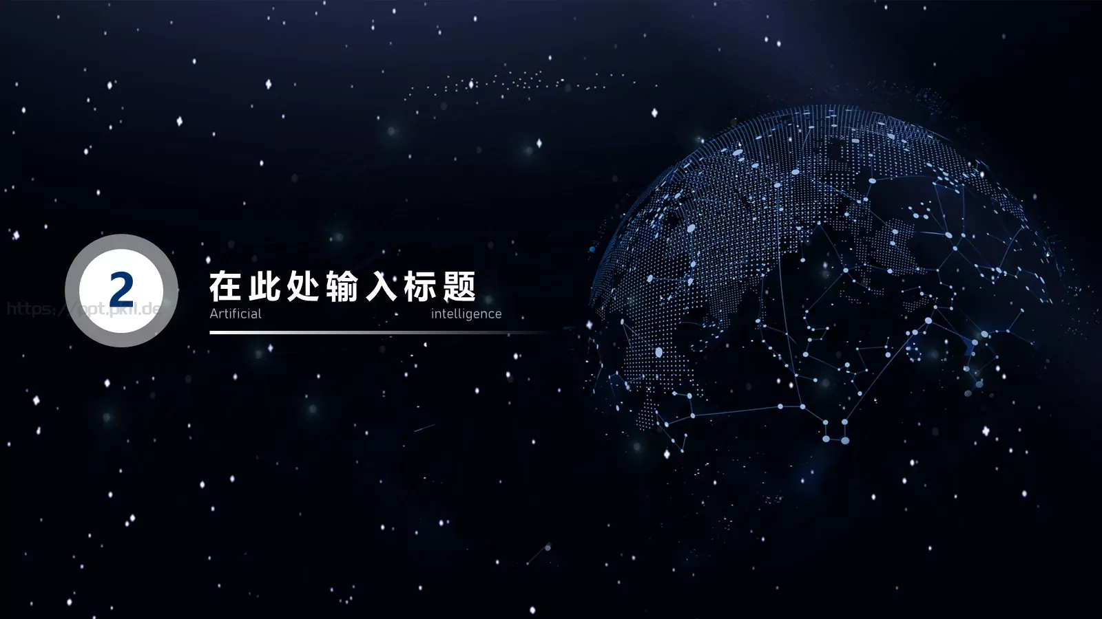 科技风演讲主题PPT模板 第 7 页预览图