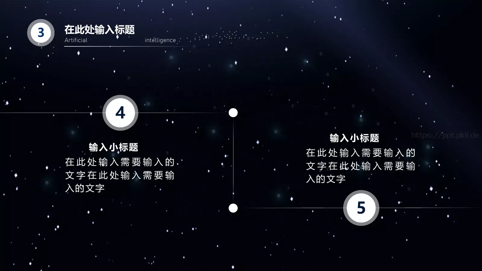科技风演讲主题PPT模板 第 13 页预览图