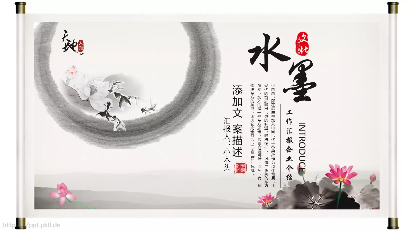 工作汇报与企业介绍PPT模板 封面图