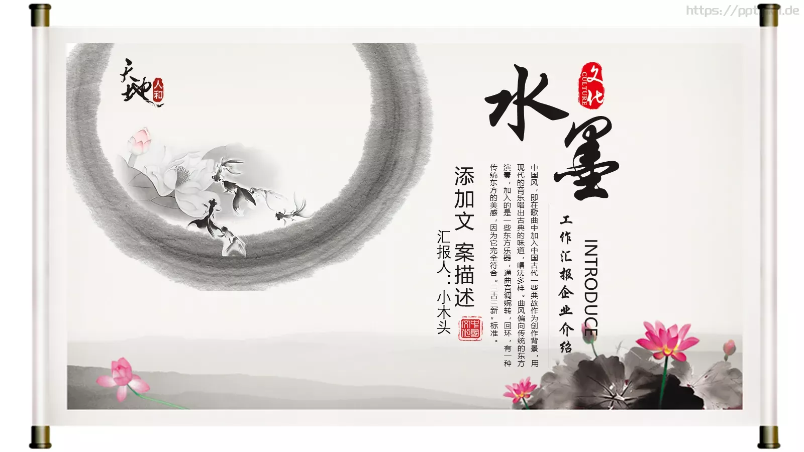 工作汇报与企业介绍PPT模板 第 1 页缩略图