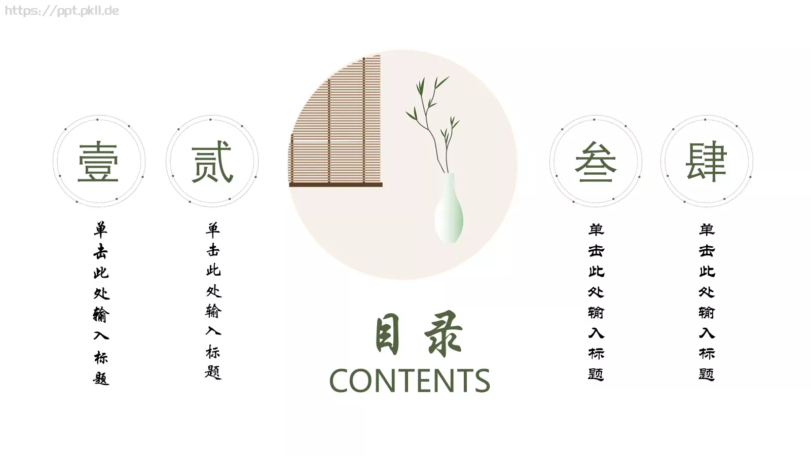 工作汇报与企业介绍PPT模板 第 2 页缩略图