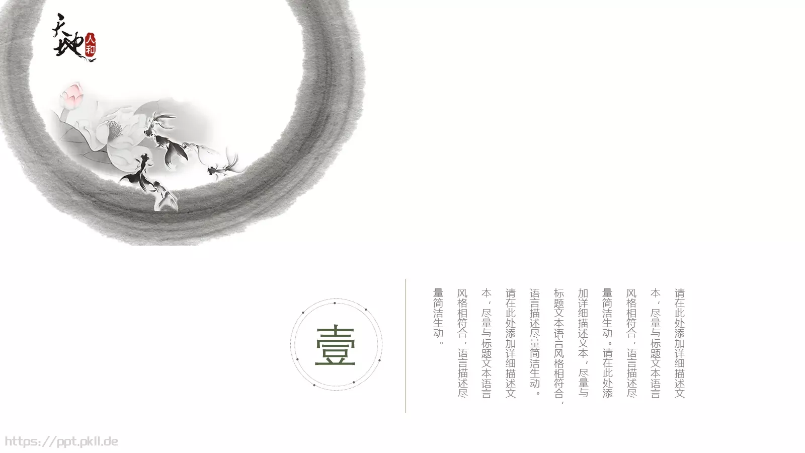 工作汇报与企业介绍PPT模板 第 3 页缩略图