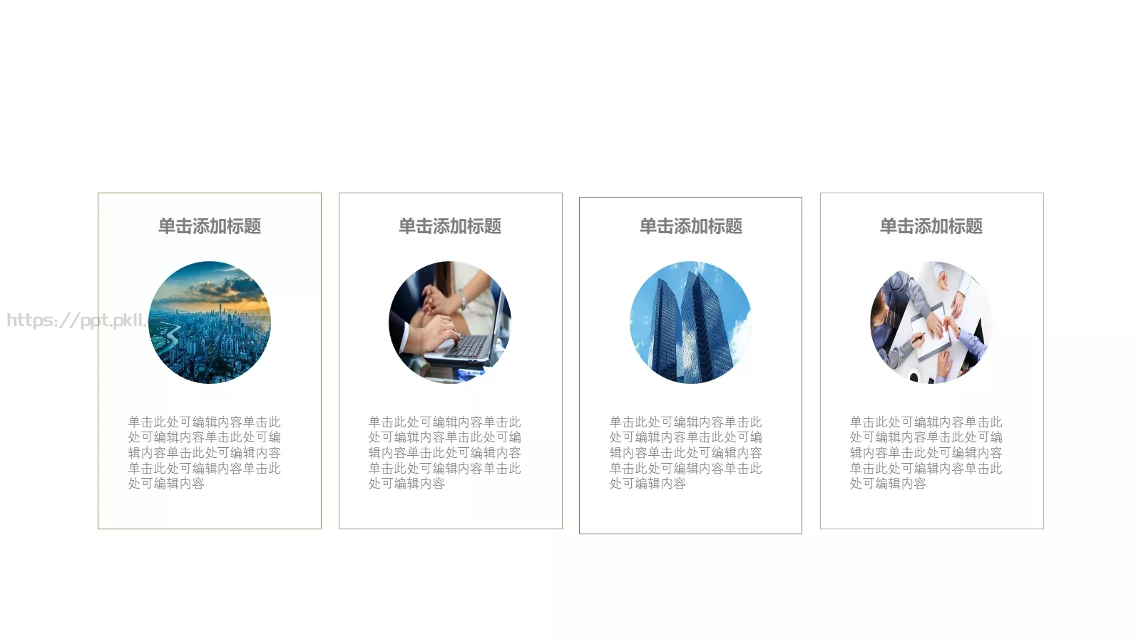 工作汇报与企业介绍PPT模板 第 5 页预览图