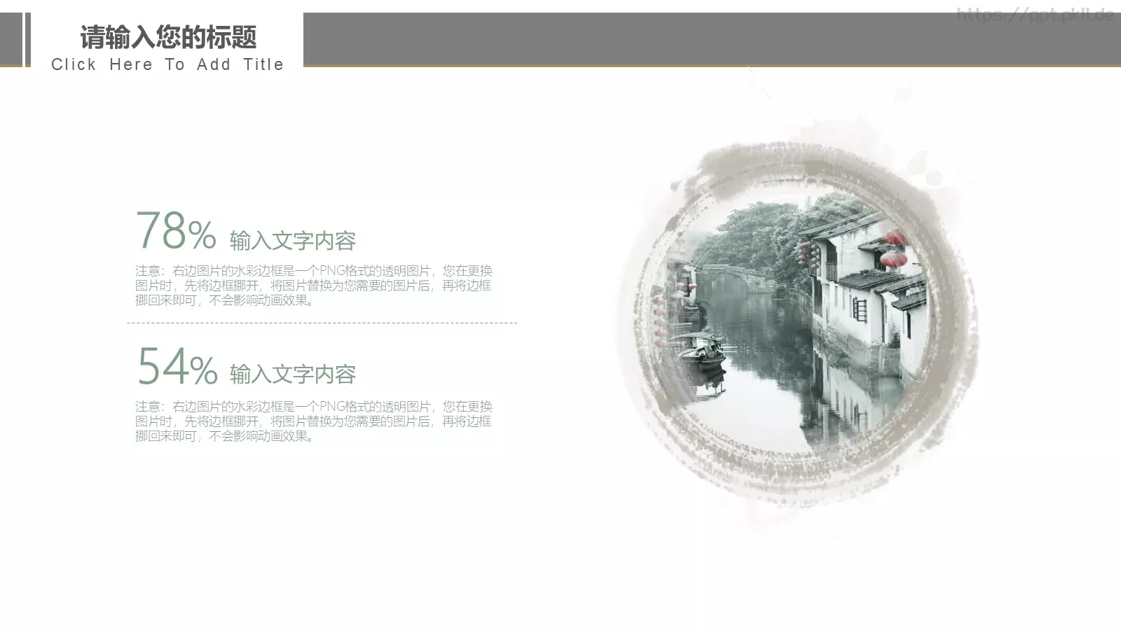 工作汇报与企业介绍PPT模板 第 6 页预览图