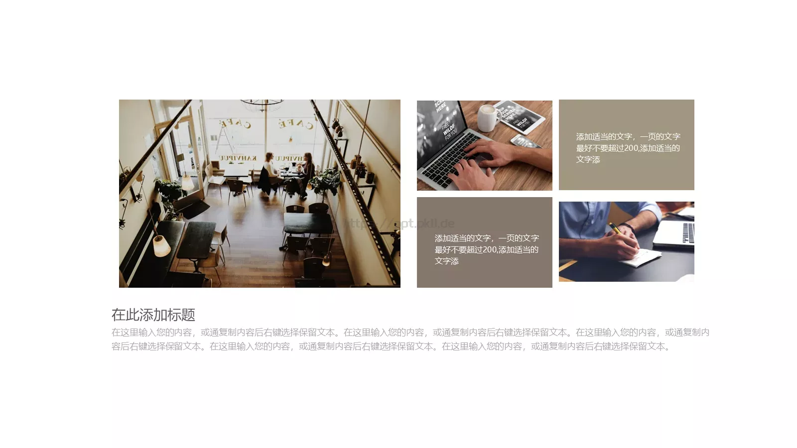 工作汇报与企业介绍PPT模板 第 8 页预览图
