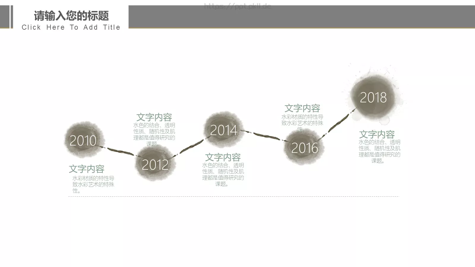 工作汇报与企业介绍PPT模板 第 10 页预览图