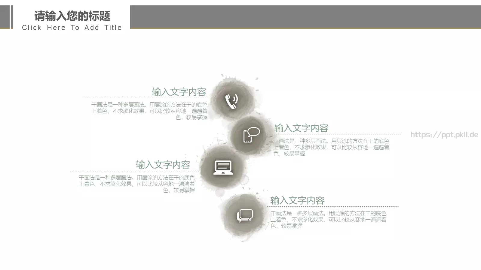 工作汇报与企业介绍PPT模板 第 11 页预览图