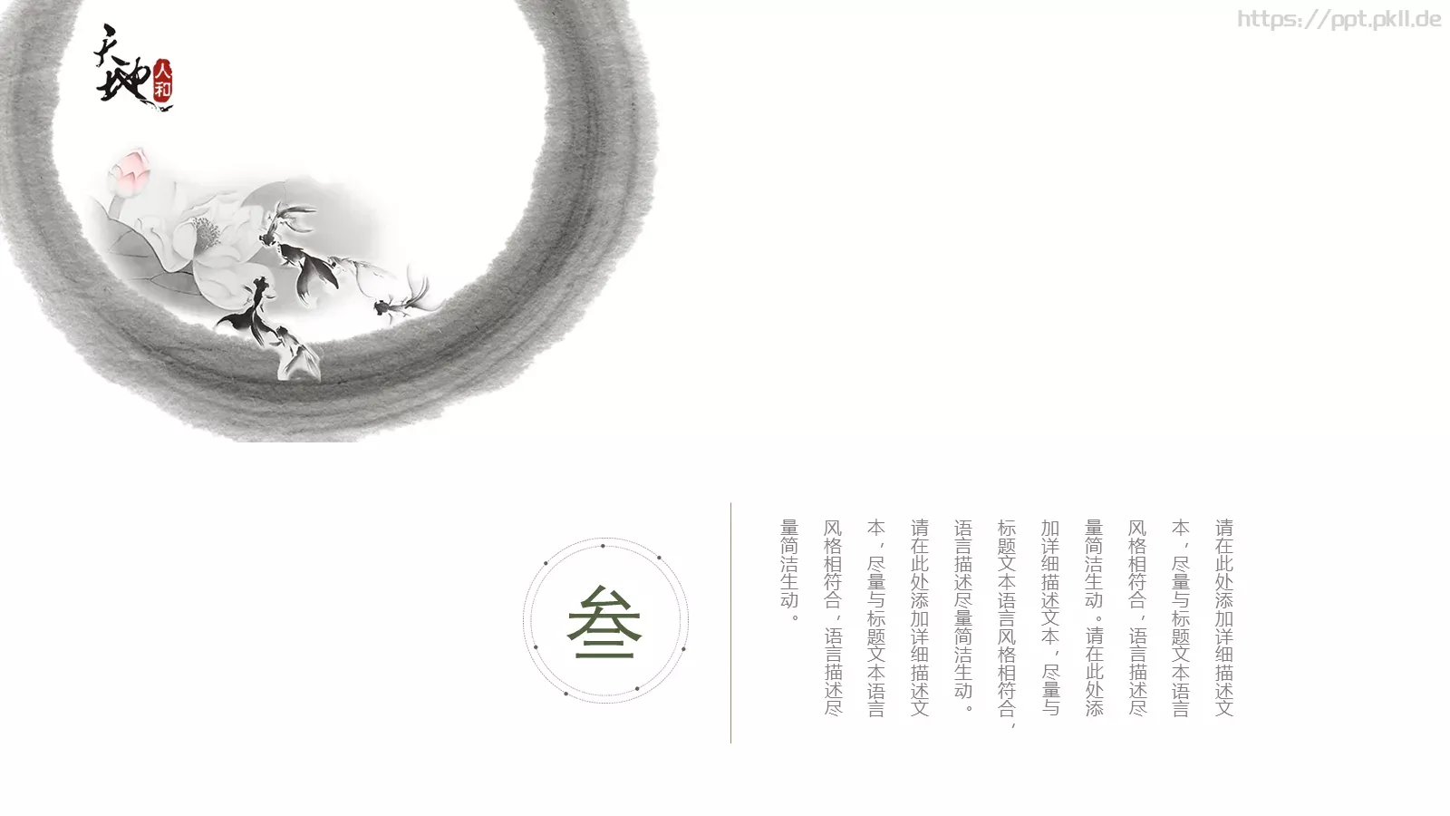 工作汇报与企业介绍PPT模板 第 14 页预览图