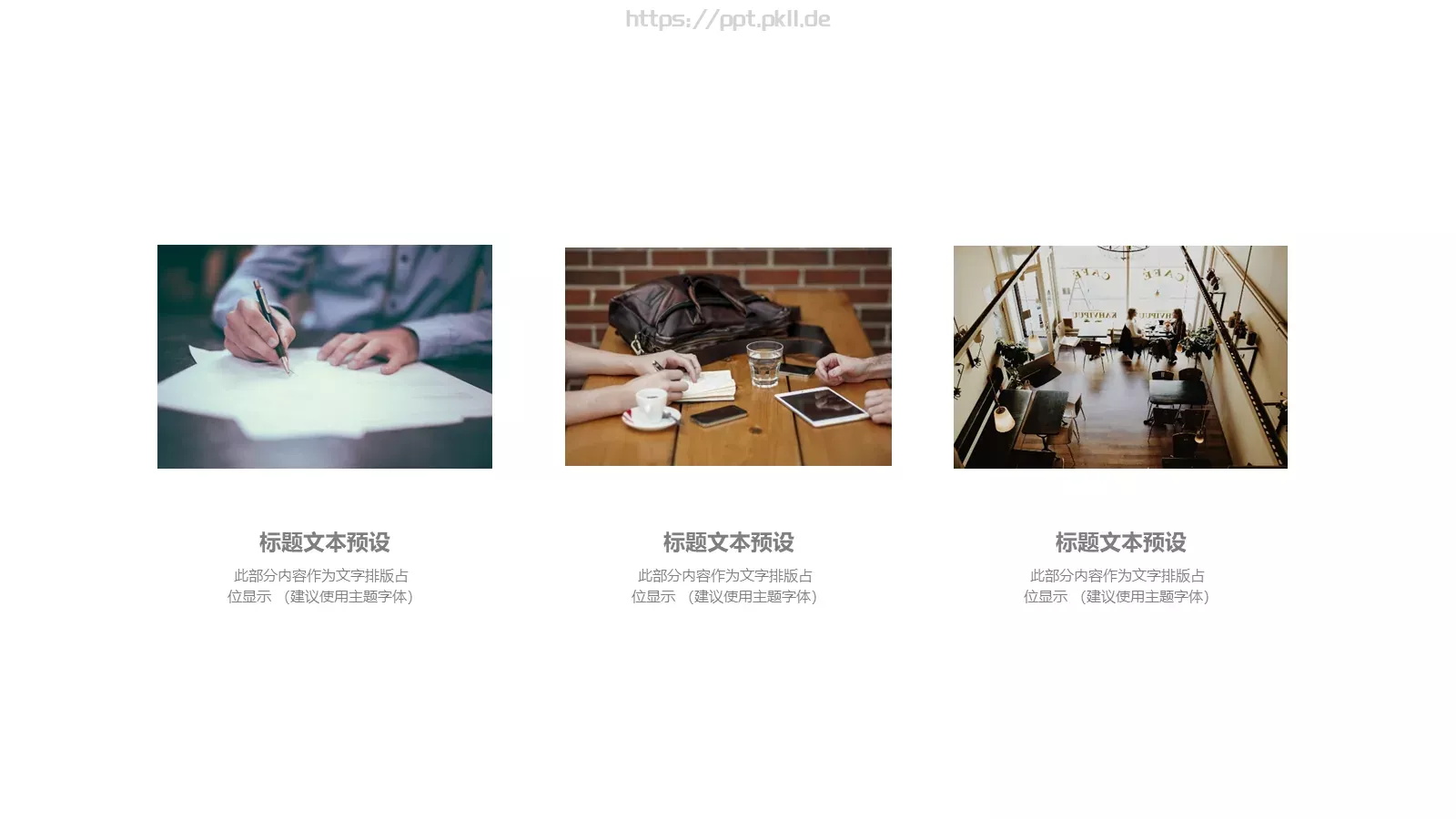 工作汇报与企业介绍PPT模板 第 15 页预览图