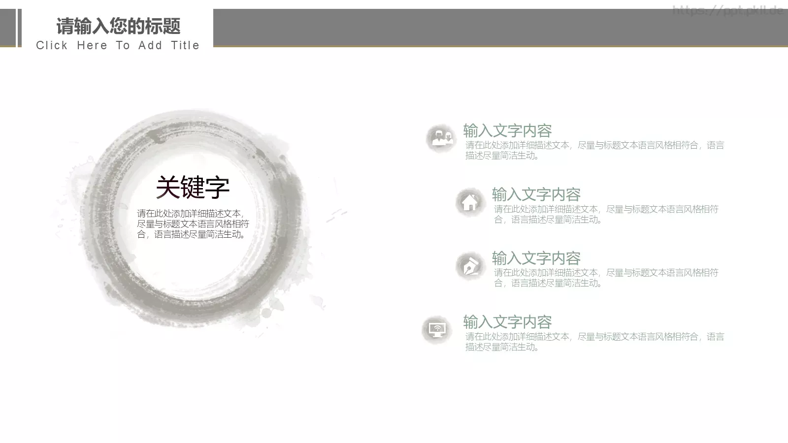 工作汇报与企业介绍PPT模板 第 16 页预览图