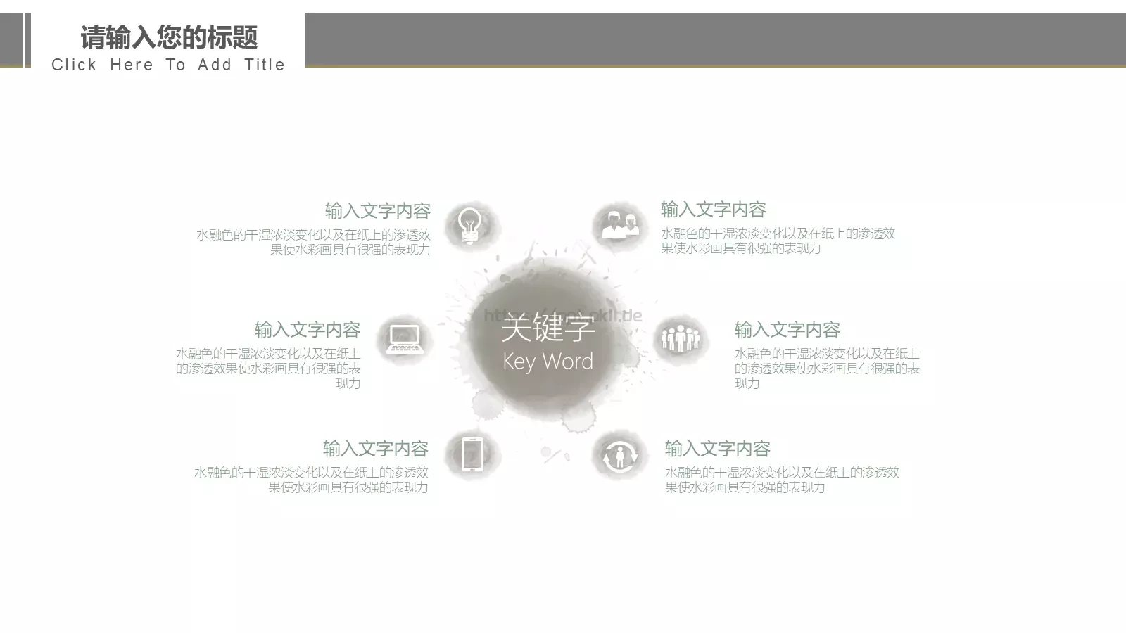 工作汇报与企业介绍PPT模板 第 18 页预览图