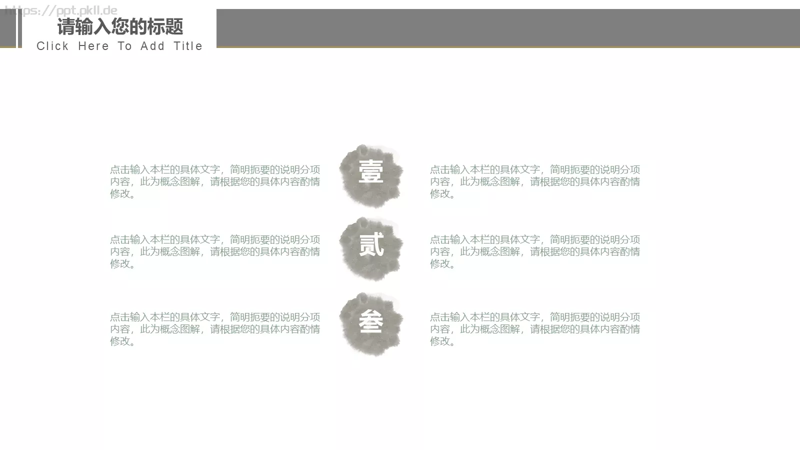 工作汇报与企业介绍PPT模板 第 17 页预览图