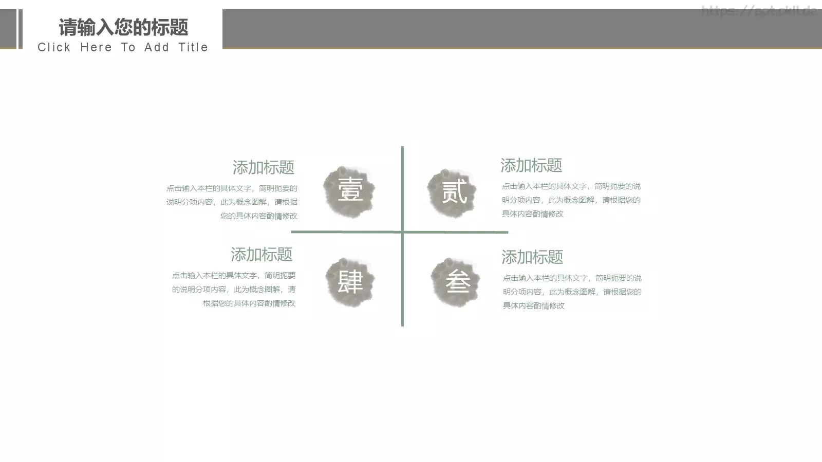 工作汇报与企业介绍PPT模板 第 20 页预览图