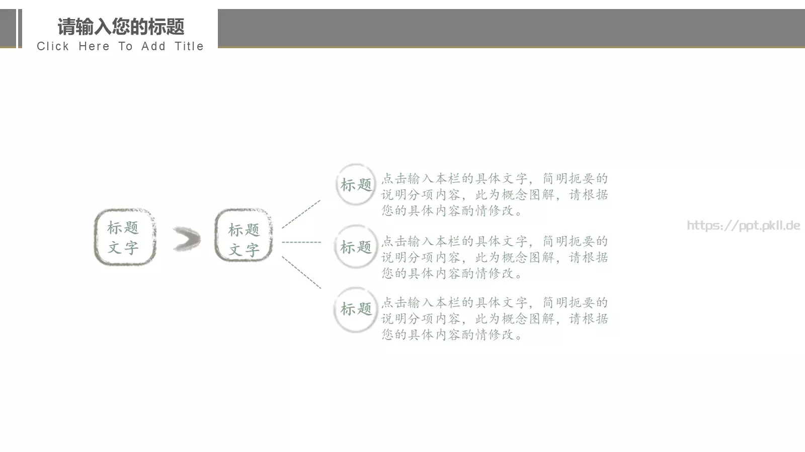 工作汇报与企业介绍PPT模板 第 21 页预览图