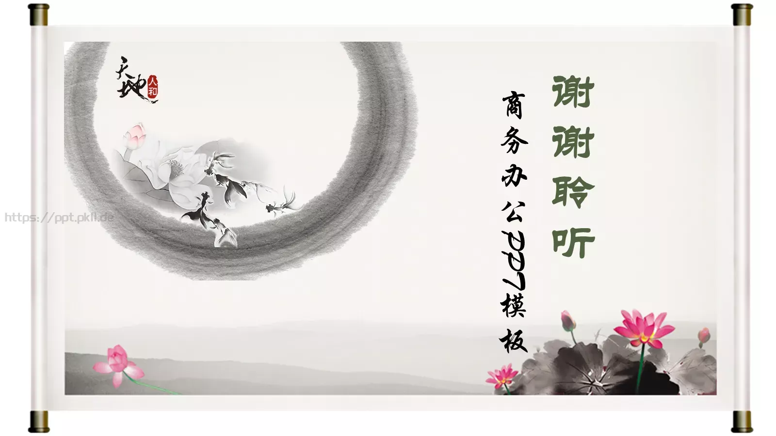 工作汇报与企业介绍PPT模板 第 24 页预览图