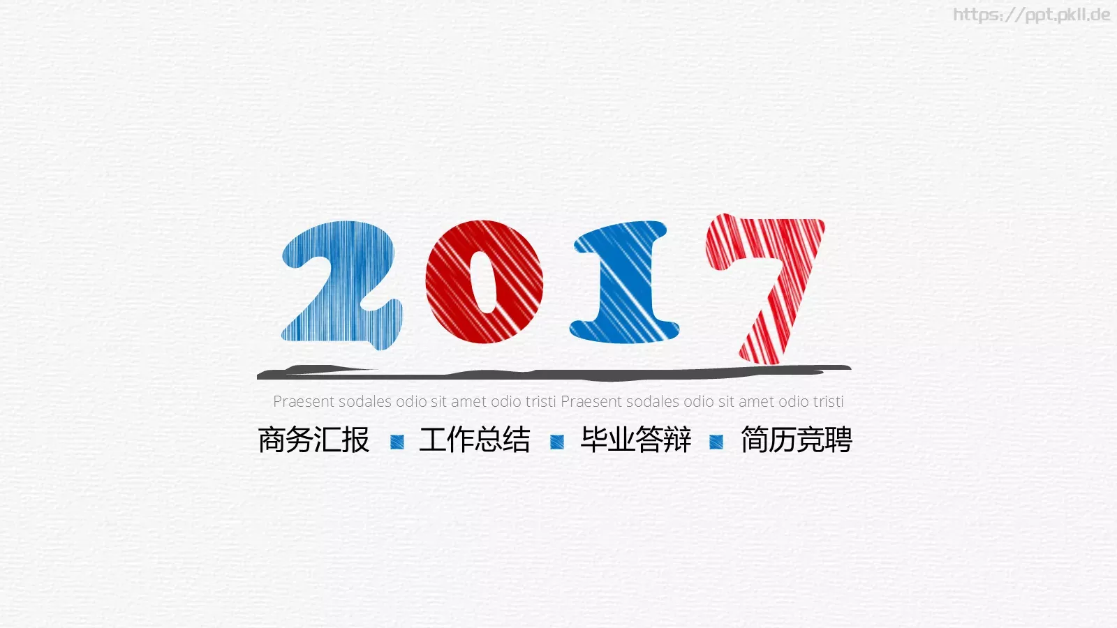 毕业答辩商务汇报PPT模板 封面图