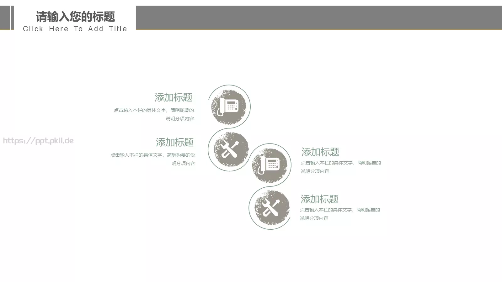 工作汇报与企业介绍PPT模板 第 12 页预览图
