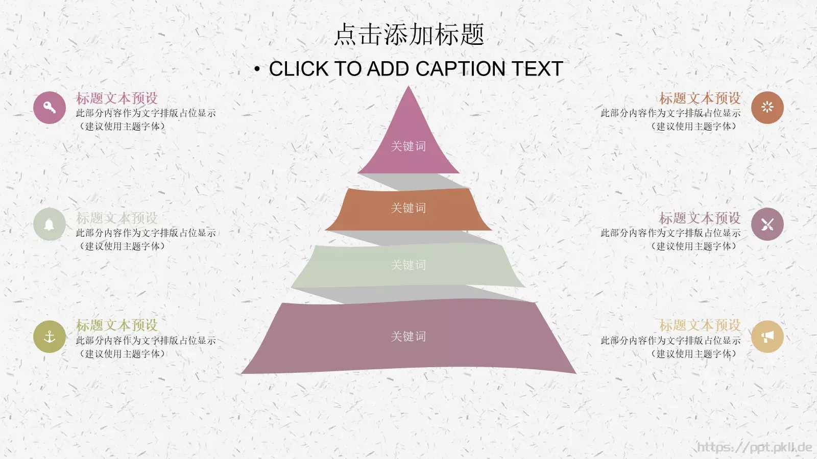 通用模板桃花成趣 第 4 页缩略图