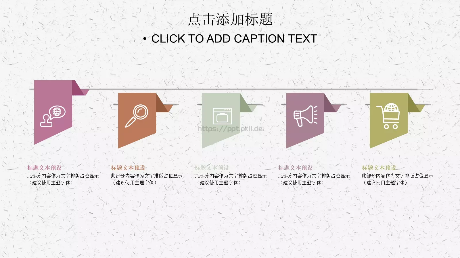 通用模板桃花成趣 第 6 页预览图