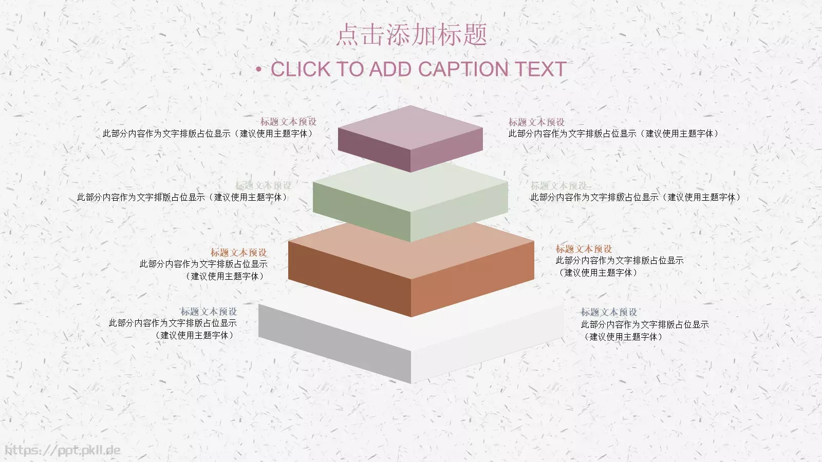 通用模板桃花成趣 第 9 页预览图