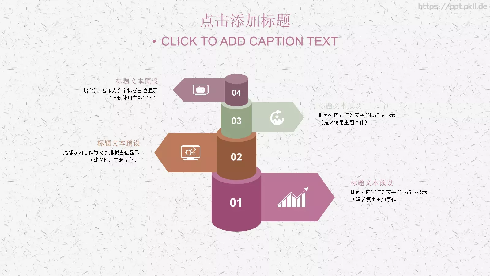 通用模板桃花成趣 第 12 页预览图