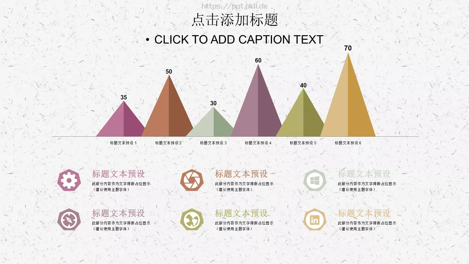 通用模板桃花成趣 第 13 页预览图