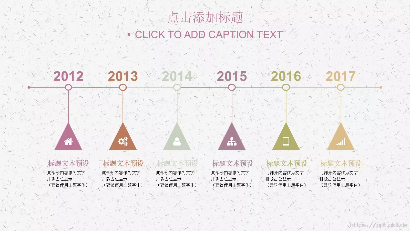 通用模板桃花成趣 第 14 页预览图