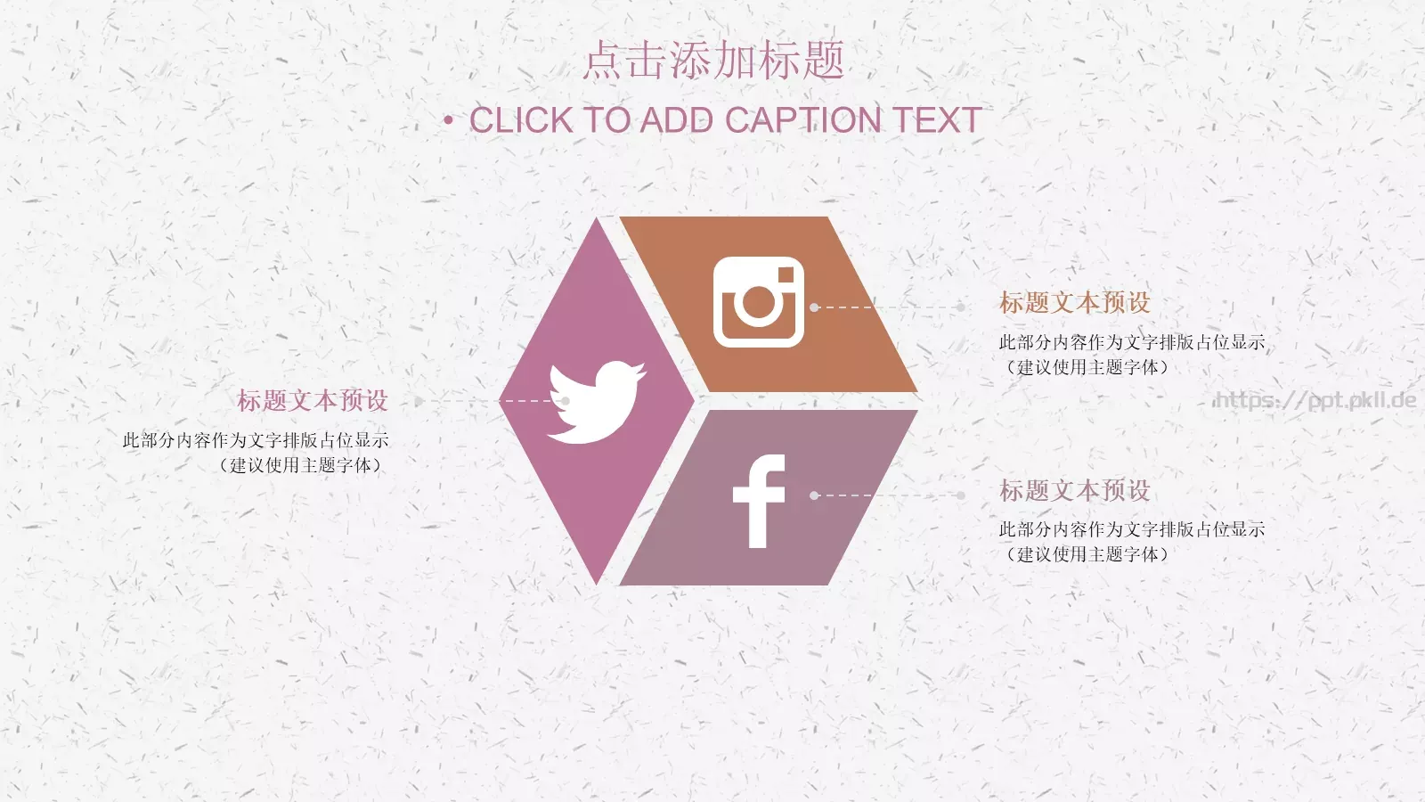 通用模板桃花成趣 第 19 页预览图