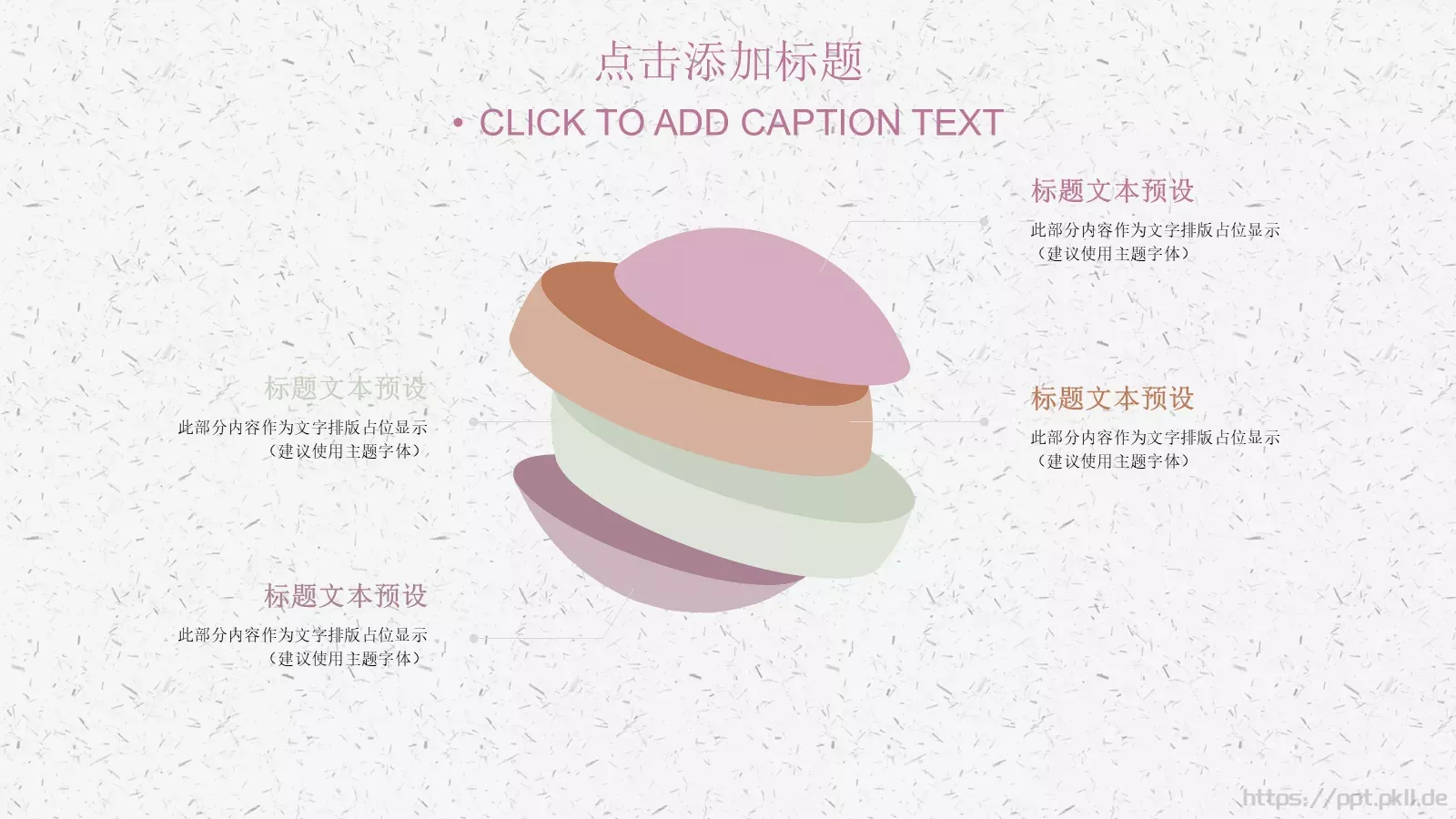 通用模板桃花成趣 第 20 页预览图