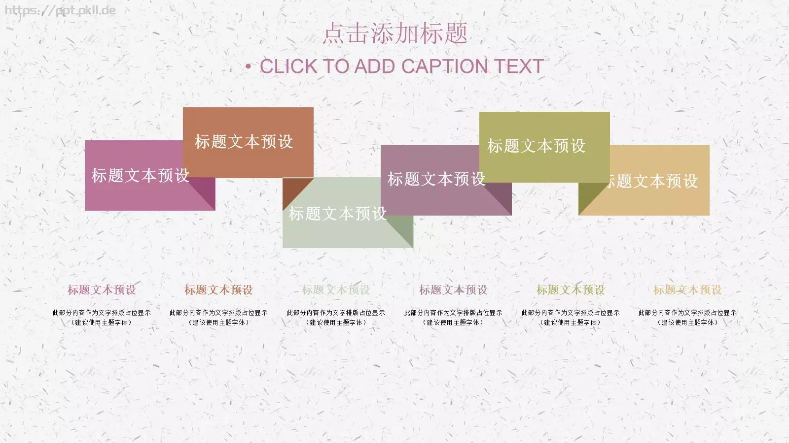 通用模板桃花成趣 第 23 页预览图