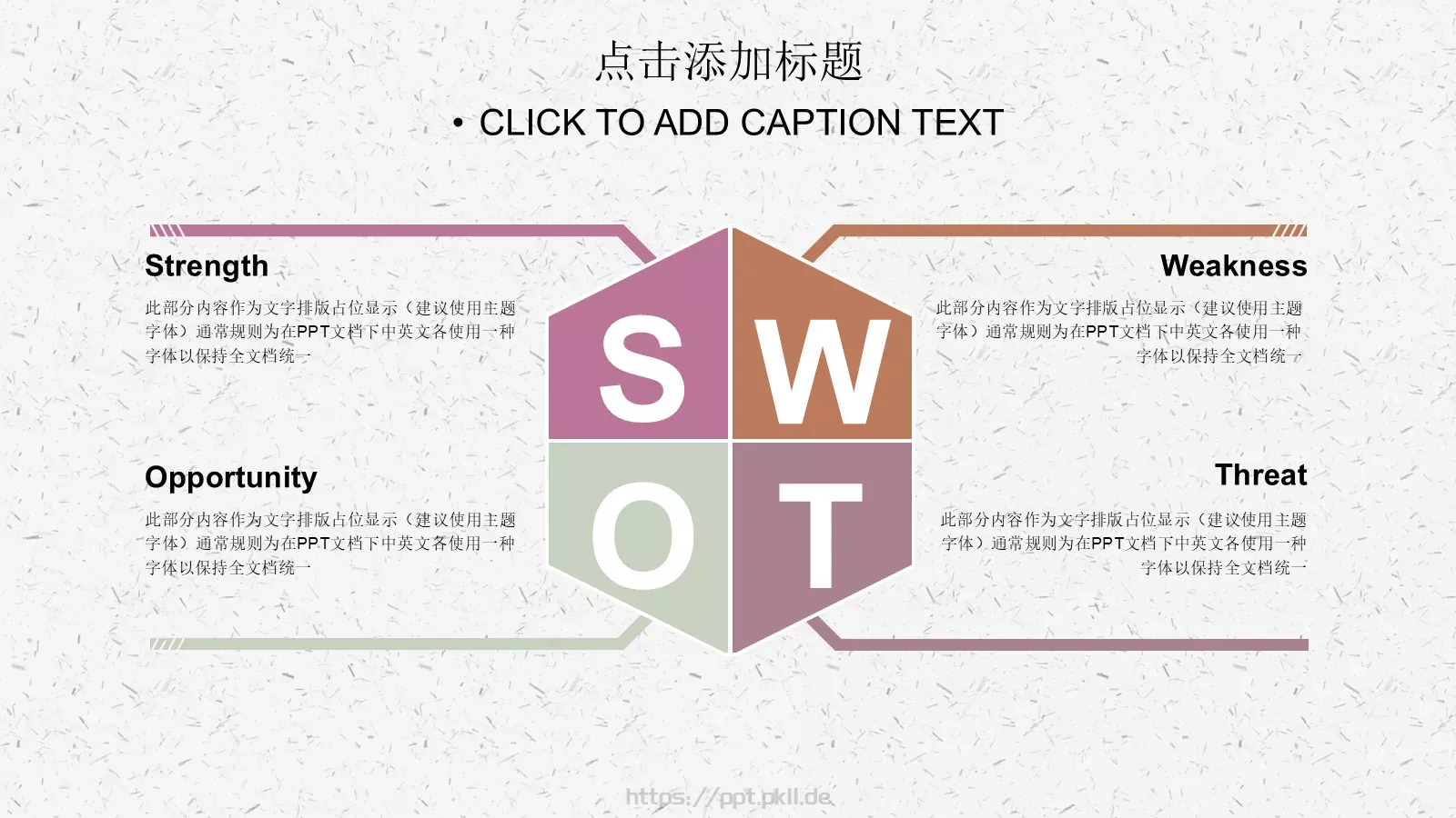 通用模板桃花成趣 第 26 页预览图
