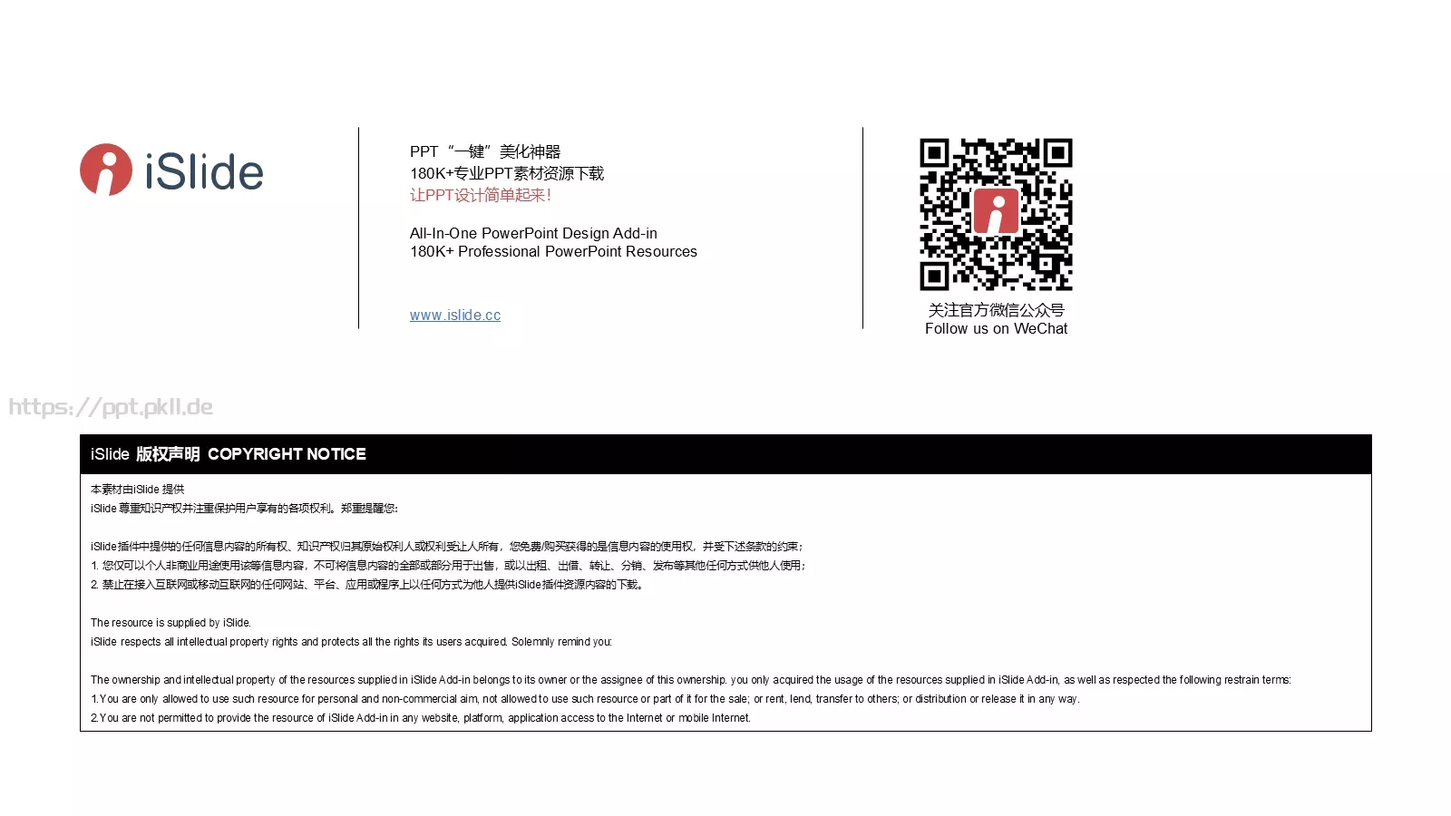 商务汇报PPT模板 第 40 页预览图