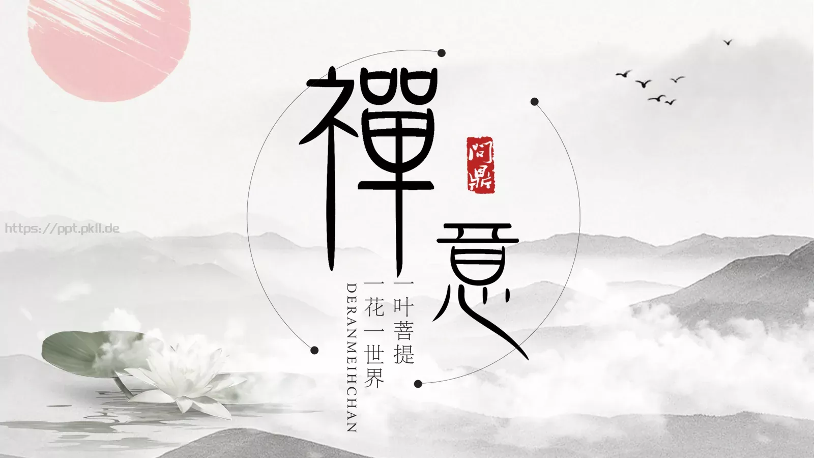 通用模板红色 第 1 页缩略图