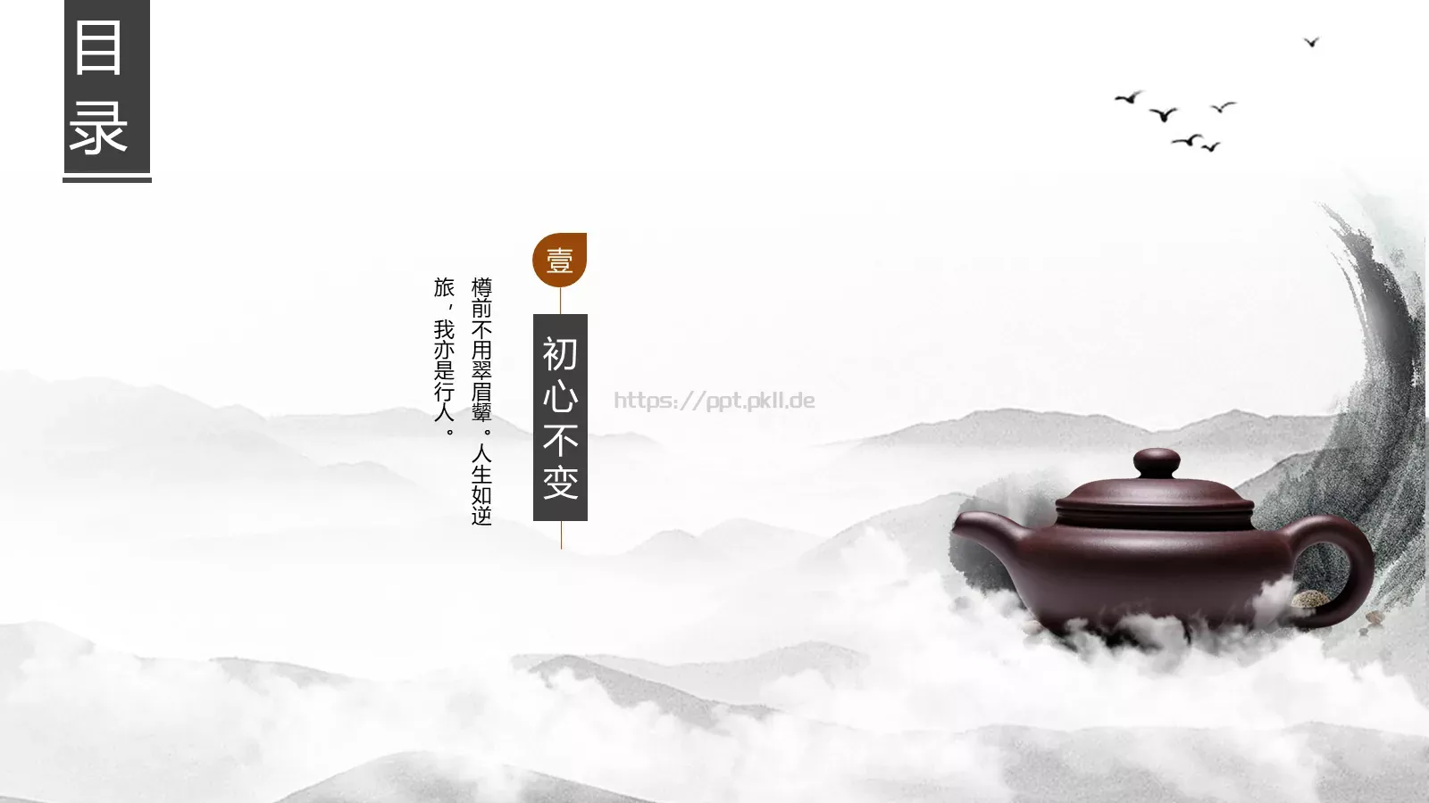 通用模板红色 第 4 页缩略图