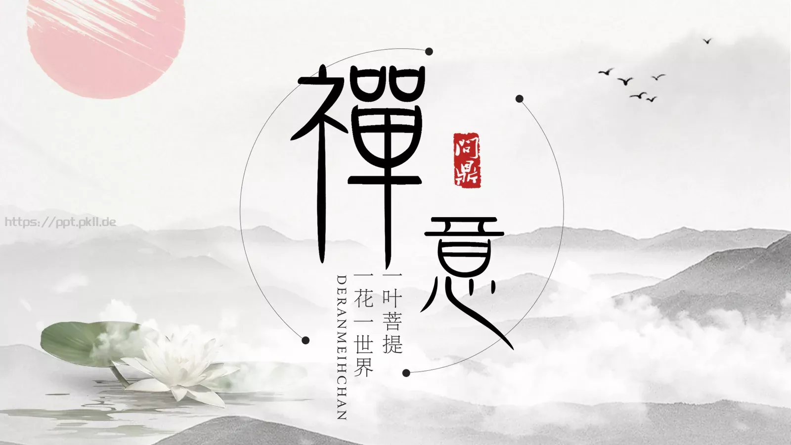 通用模板红色 第 2 页缩略图