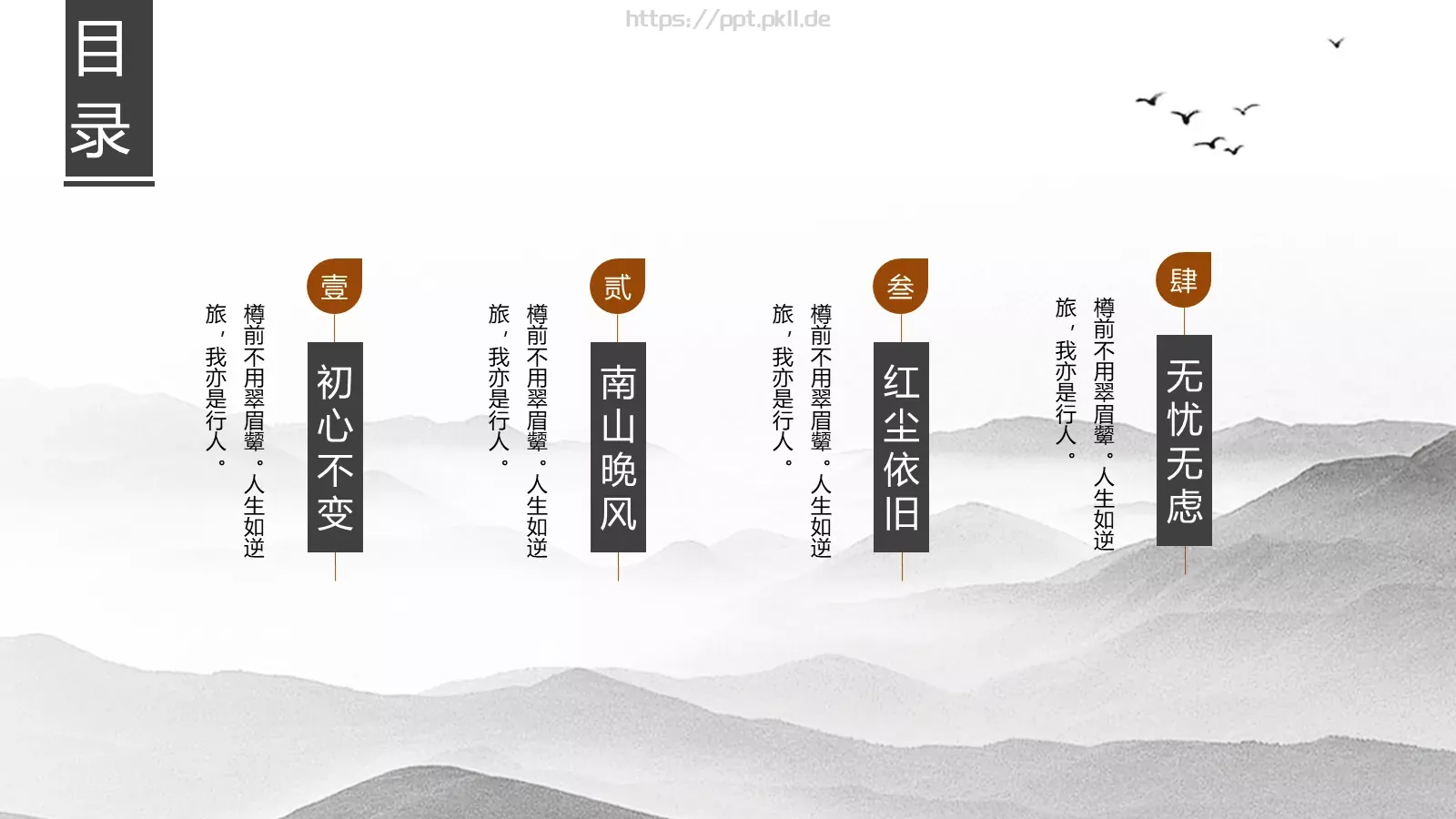 通用模板红色 第 3 页缩略图
