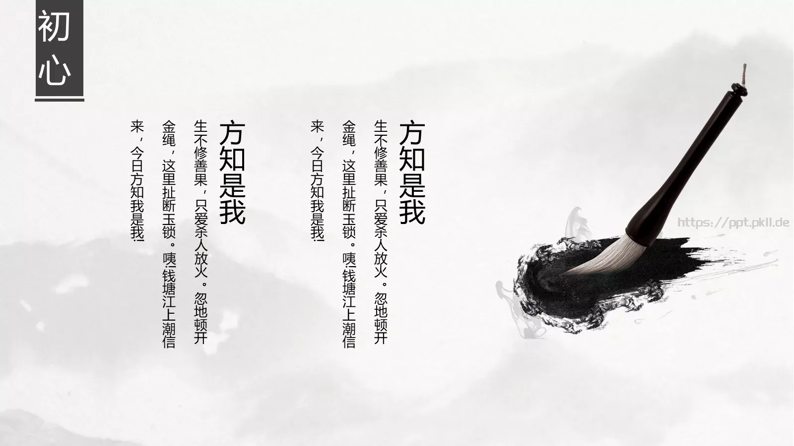 通用模板红色 第 5 页预览图