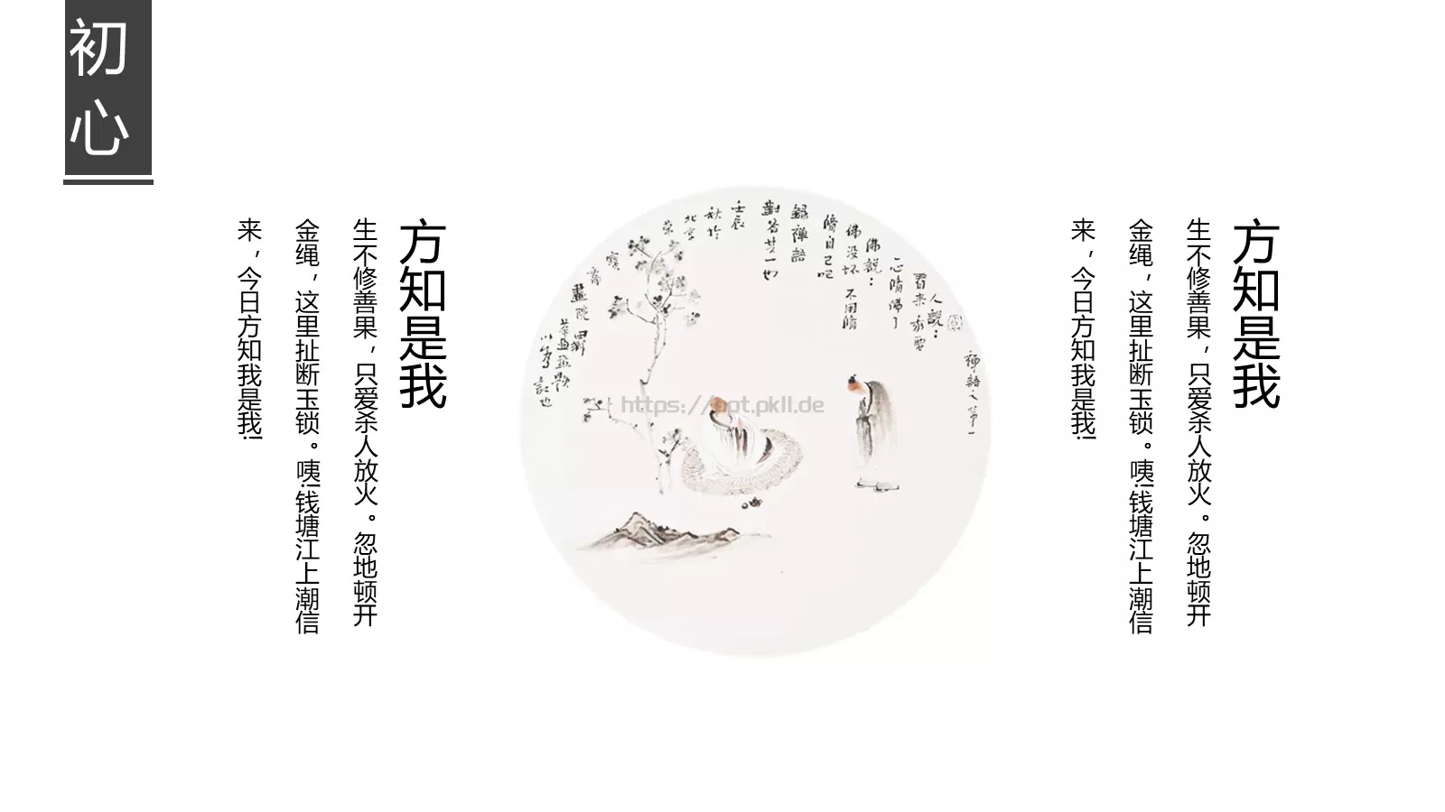 通用模板红色 第 6 页预览图