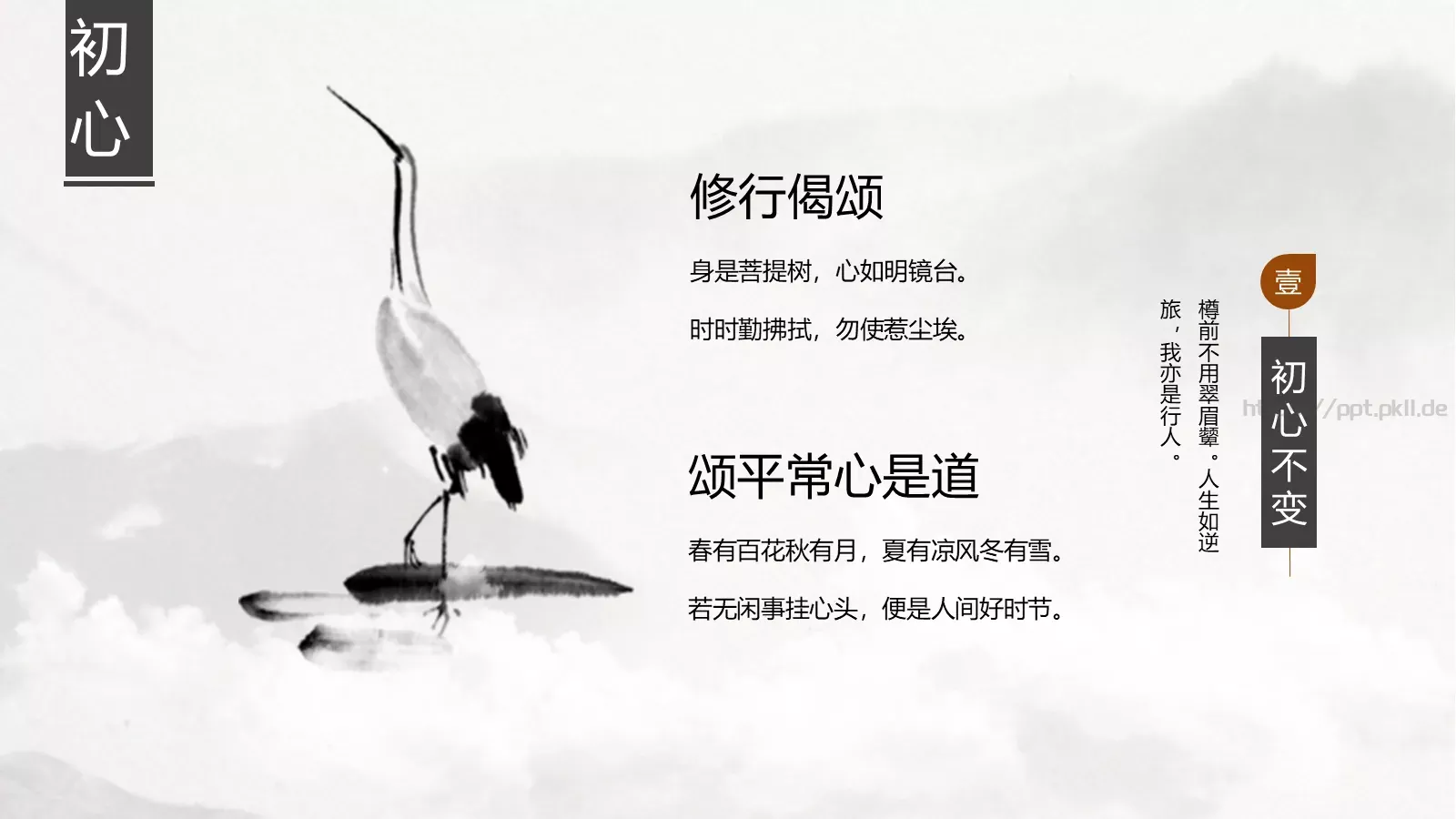 通用模板红色 第 7 页预览图