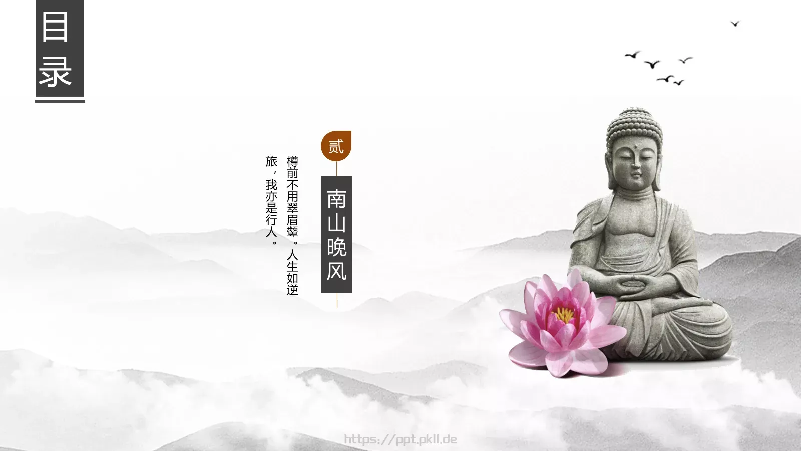 通用模板红色 第 9 页预览图