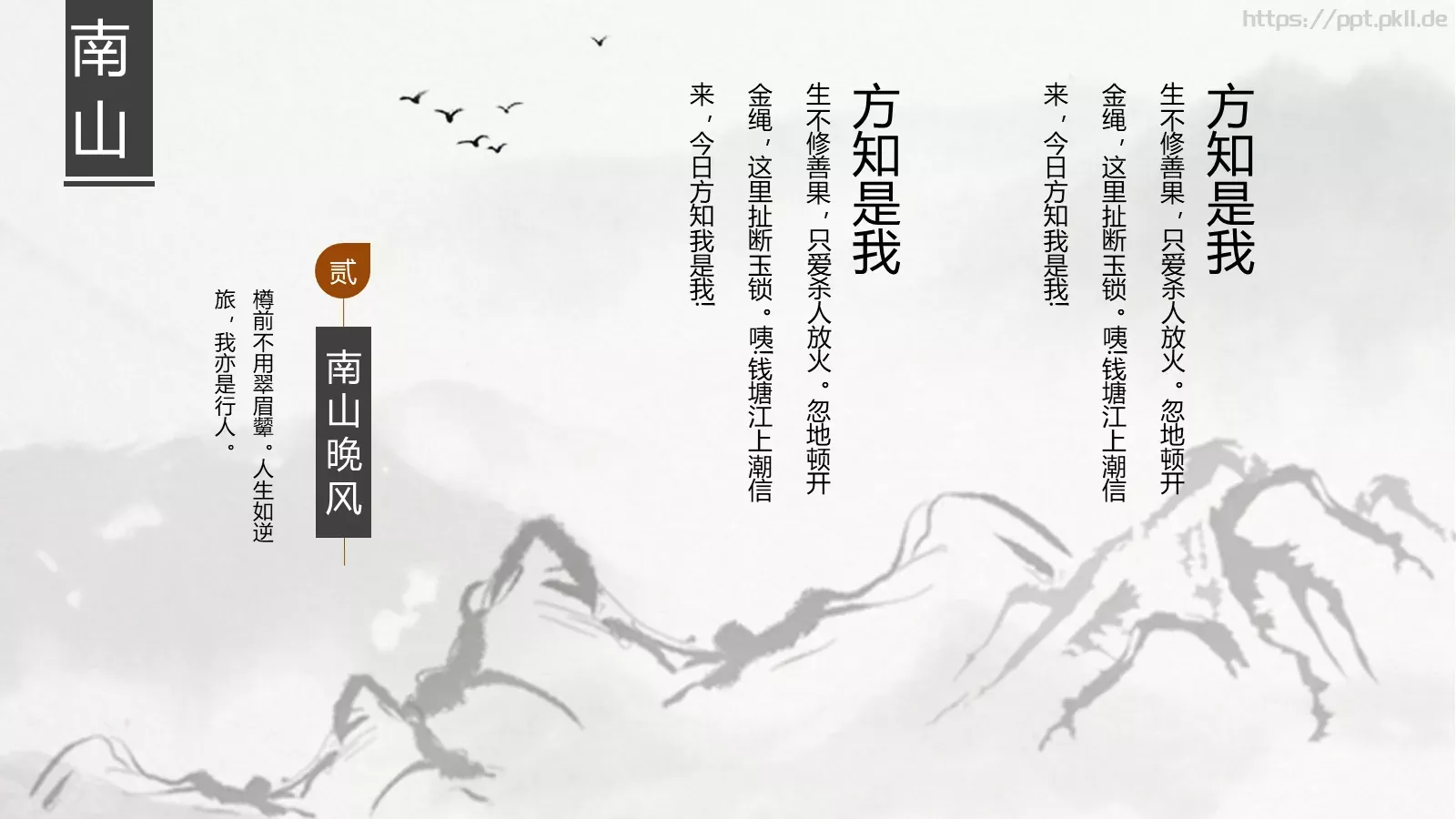 通用模板红色 第 12 页预览图