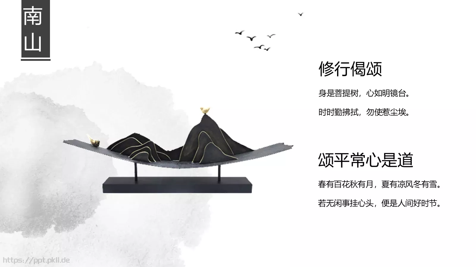 通用模板红色 第 11 页预览图